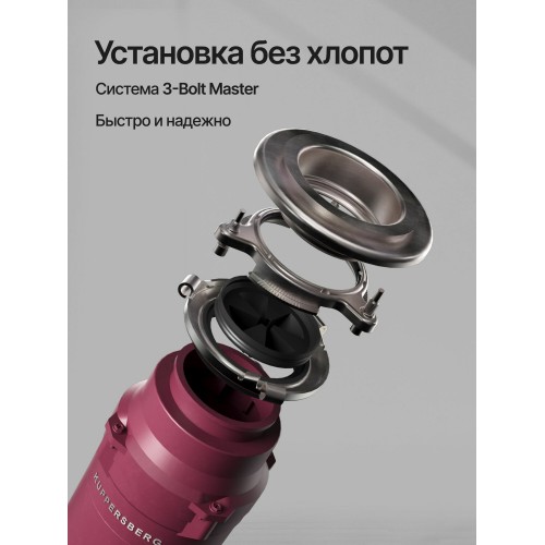 Измельчитель пищевых отходов Kuppersberg WSS 750 V (черный) 6