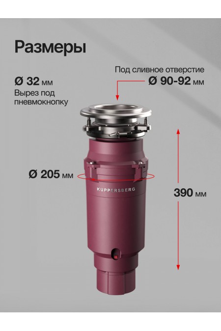 Измельчитель пищевых отходов Kuppersberg WSS 750 V (черный) 7