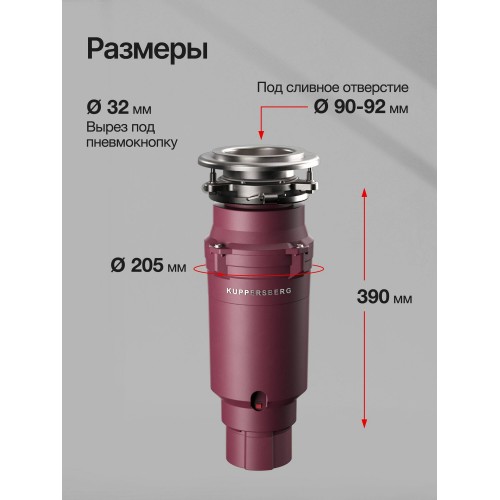 Измельчитель пищевых отходов Kuppersberg WSS 750 V (черный) 7