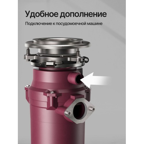 Измельчитель пищевых отходов Kuppersberg WSS 750 V (черный) 8