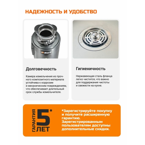 Измельчители пищевых отходов BORT TITAN 6000 (черный) 2