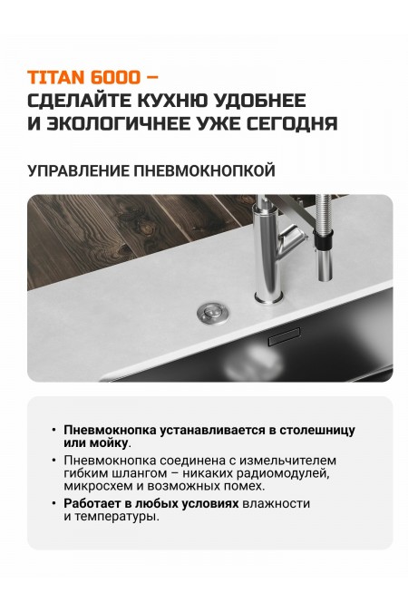 Измельчители пищевых отходов BORT TITAN 6000 (черный) 4