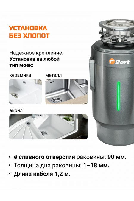 Измельчители пищевых отходов BORT TITAN 6000 (черный) 5