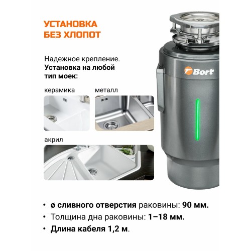 Измельчители пищевых отходов BORT TITAN 6000 (черный) 5