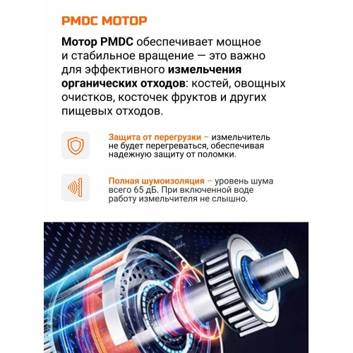 Измельчители пищевых отходов BORT TITAN 6000 (черный) 6