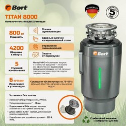 Измельчители пищевых отходов BORT TITAN 8000 (черный, белый, бирюзовый)