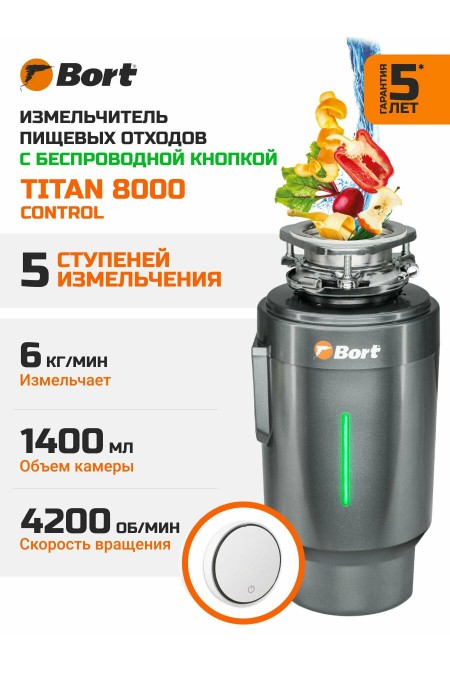 Измельчители пищевых отходов BORT TITAN 8000 Control (черный) 