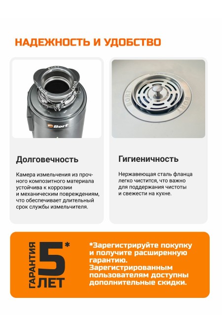 Измельчители пищевых отходов BORT TITAN 8000 Control (черный) 2