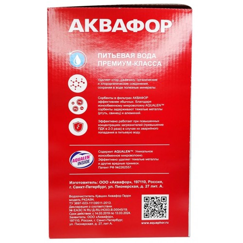 Фильтр кувшин Аквафор Гарри 3.9 л (красный) 2