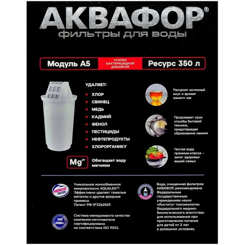 Фильтр кувшин Аквафор Прованс А5 4.2 л (Р140А5FM) (черный) 6