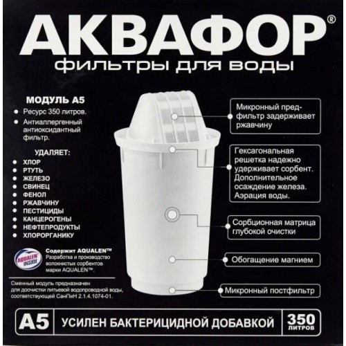 Фильтр кувшин Аквафор Прованс А5 4.2 л (Р140А5FM) (черный) 8