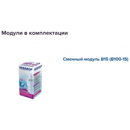 Фильтр кувшин Аквафор Реал 2.9 л (Р152В15F) (салатовый) 3
