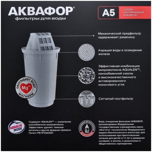 Фильтр кувшин Аквафор Смайл 2.9 л (Р152А5F) (цикламен) 3
