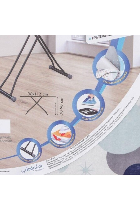 Гладильная доска Perilla Диана (рисунок) 4