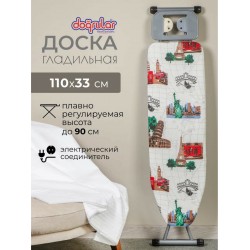 Гладильная доска Dogrular City (серый)