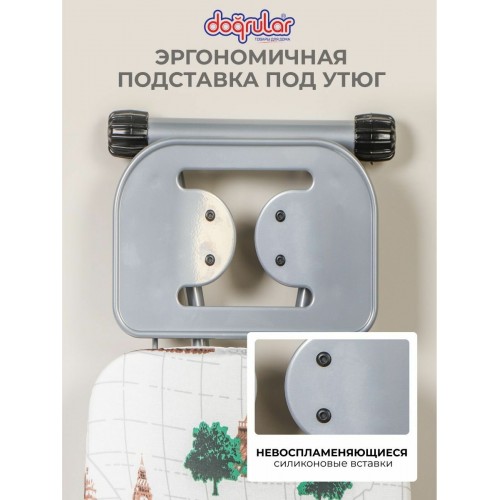 Гладильная доска Dogrular City (серый) 2