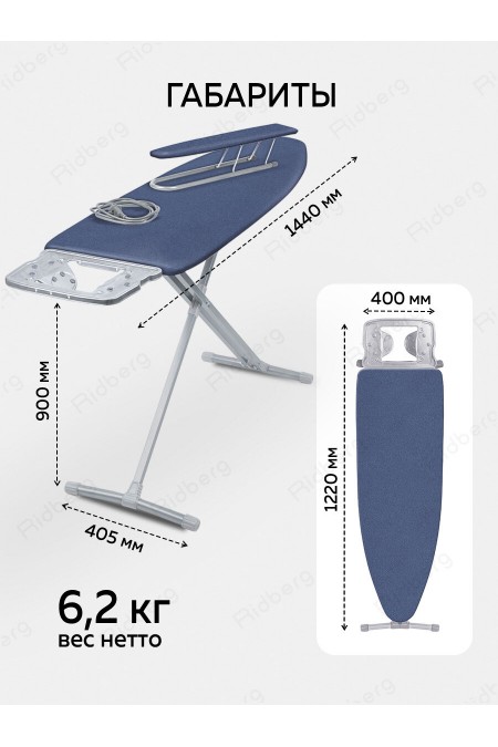 Гладильная доска Nika 10+ тефлон (НТ10+/15) (темно-лазурный) 1