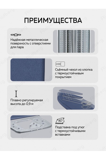 Гладильная доска Nika 10+ тефлон (НТ10+/15) (темно-лазурный) 2