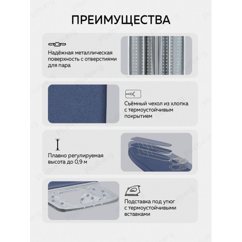 Гладильная доска Nika 10+ тефлон (НТ10+/15) (темно-лазурный) 2