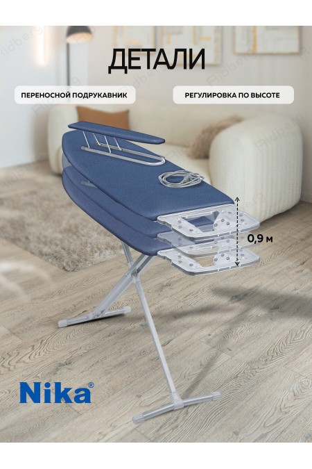 Гладильная доска Nika 10+ тефлон (НТ10+/15) (темно-лазурный) 4