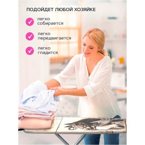 Гладильная доска Nika Grant (HГ/11) (девушка с лошадью) 8