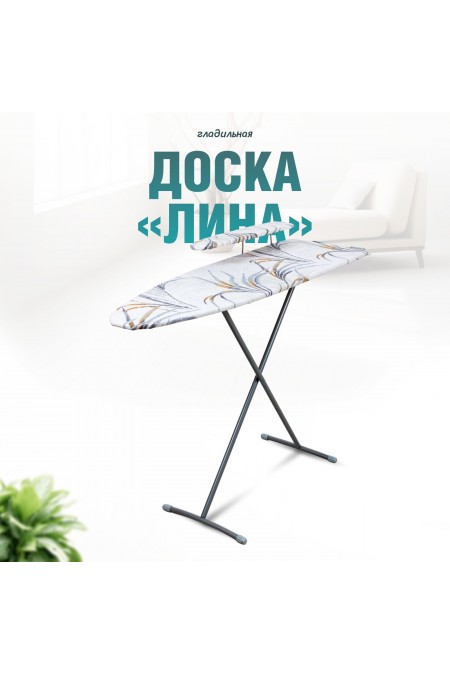 Гладильная доска Nika Лина 1 (ДЛ1) (рисунок) 