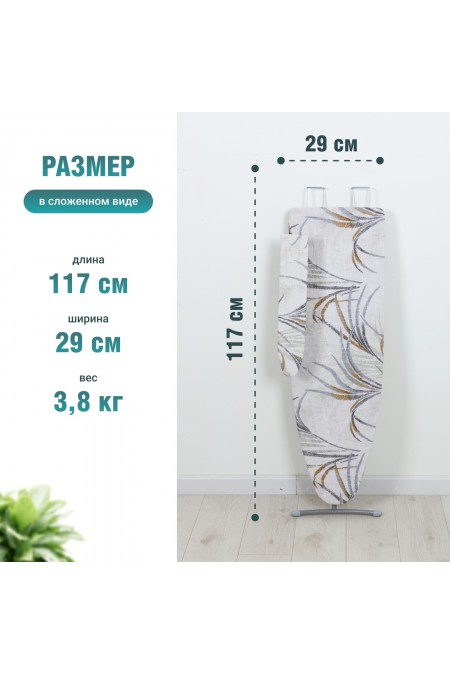 Гладильная доска Nika Лина 1 (ДЛ1) (рисунок) 1