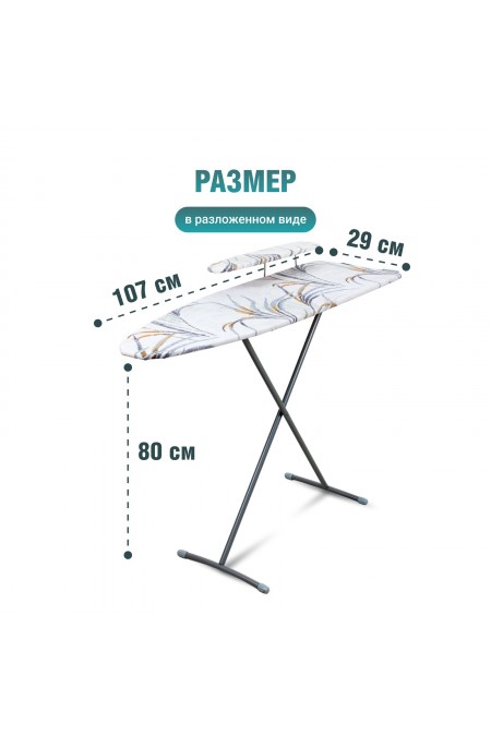 Гладильная доска Nika Лина 1 (ДЛ1) (рисунок) 2