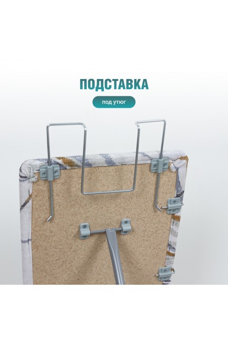Гладильная доска Nika Лина 1 (ДЛ1) (рисунок) 3