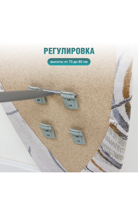 Гладильная доска Nika Лина 1 (ДЛ1) (рисунок) 4