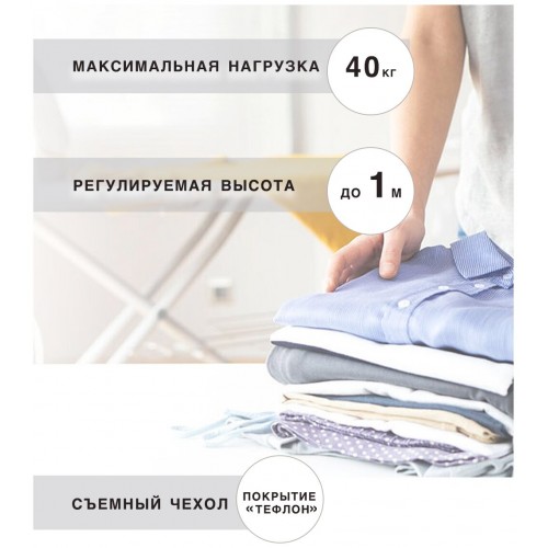 Гладильная доска Nika Sophy тефлон (SF/SC) (Haushalt scandinavian) (скандинавский) 2