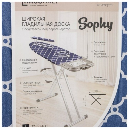 Гладильная доска Nika Sophy тефлон (SF/SC) (Haushalt scandinavian) (скандинавский) 3