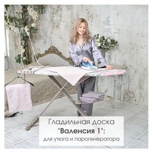 Гладильная доска Nika Валенсия 1 (HВ1/1) (доброе утро) 8