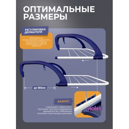 Сушилка для белья на батарею violet Ария 3 м (белый) 2
