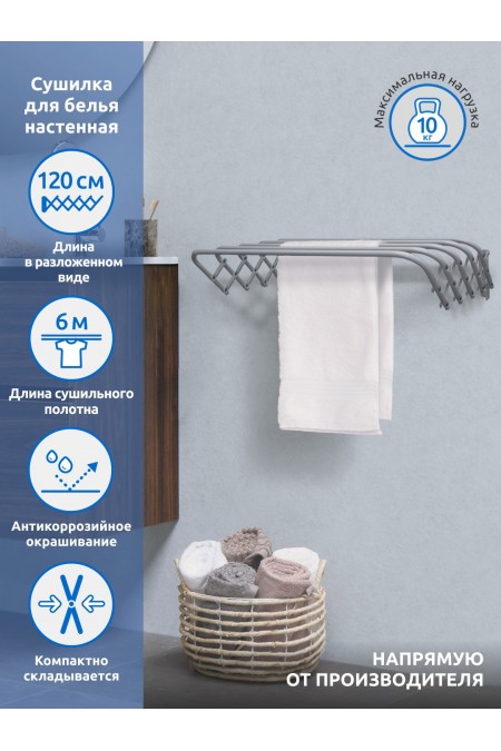 Сушилка для белья настенная Nika СН120 (серебристый) 9