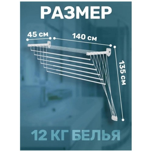 Сушилка для белья настенно-потолочная gimi lift 140 (белый) 1