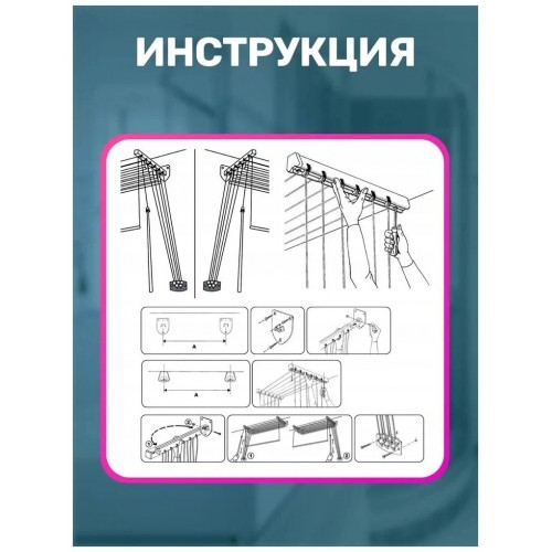 Сушилка для белья настенно-потолочная gimi lift 140 (белый) 7
