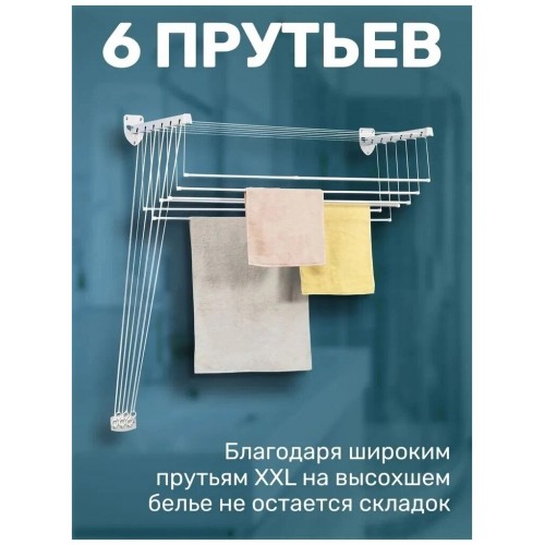 Сушилка для белья настенно-потолочная gimi lift 140 (белый) 8