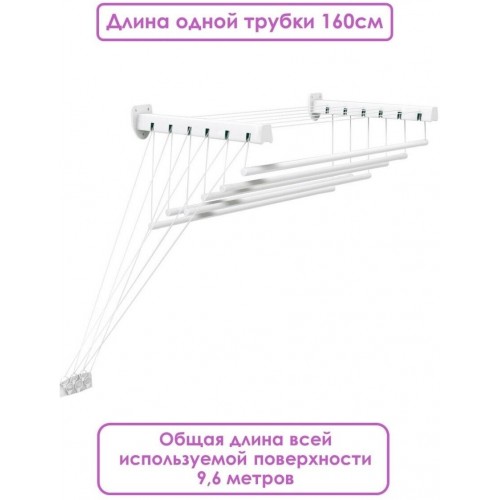 Сушилка для белья настенно-потолочная violet Level 160 (белый) 6