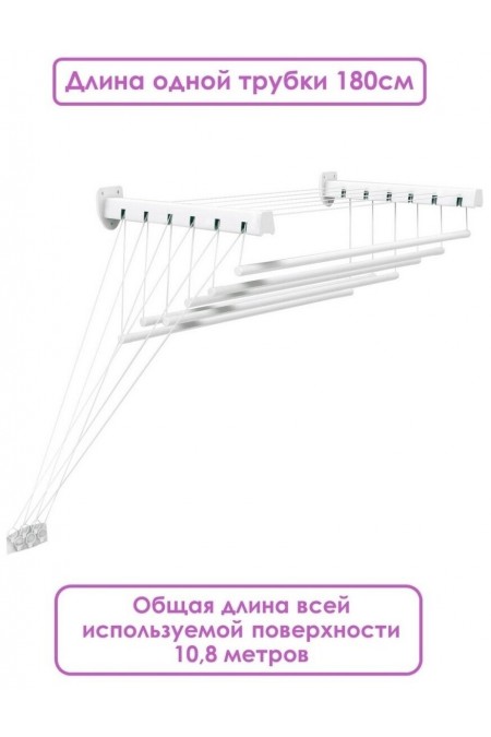 Сушилка для белья настенно-потолочная violet Level 180 (белый) 5