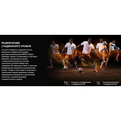 Телевизор Hisense 43A6Q (черный) 1