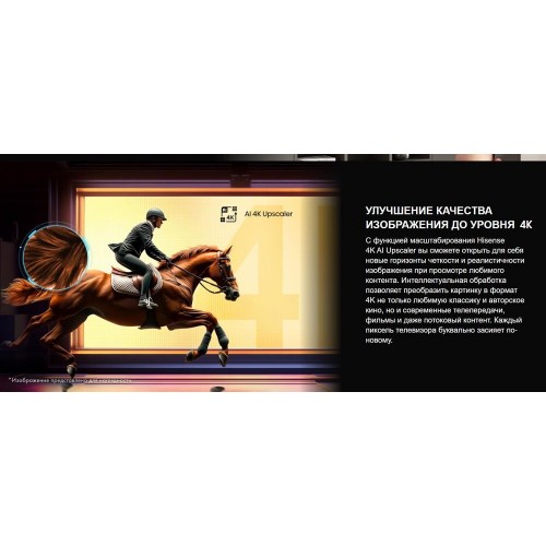 Телевизор Hisense 43A6Q (черный) 6