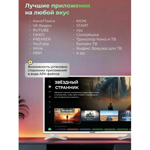 Телевизор Asano 43LF5011T (белый) 3