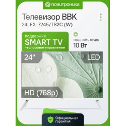 Телевизор BBK 24LEX-7245/TS2C (белый)