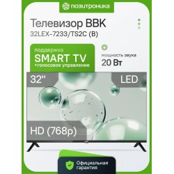 Телевизор BBK 32LEX-7233/TS2C (черный)