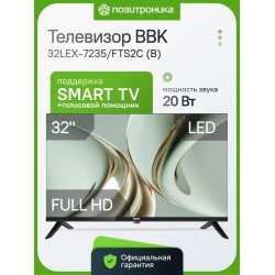 Телевизор BBK 32LEX-7235/FTS2C (черный)