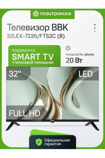 Телевизор BBK 32LEX-7235/FTS2C (черный) 