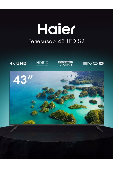 Телевизор Haier 43 Smart TV S2 (черный) 