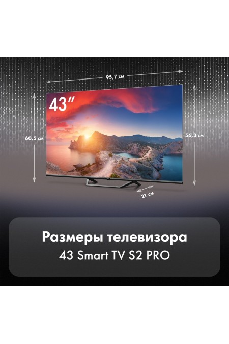Телевизор Haier 43 Smart TV S2 Pro (черный) 2