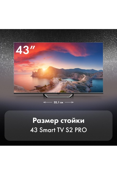Телевизор Haier 43 Smart TV S2 Pro (черный) 3